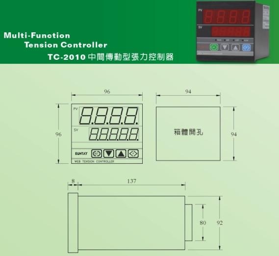 TC-2050全自动张力控制器-全自动张力控制装置