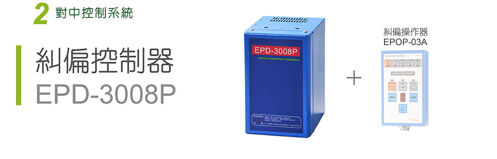 cpc-controller02.jpg